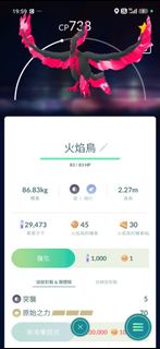 Pokemon go火焰鳥