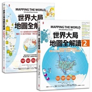 World Big Game.full Interpretation Of Map Vol. 1+Vol. 2 (2 Volumes Sold Total)/Alexis.bozman/Editor-