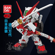 Bandai | Red Astray Gundam Q-style BB Fighter