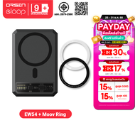 [ลดส่งท้ายปี]  Eloop EW54 MagCharge + แหวนแม่เหล็ก 10000mAh แบตสำรองไร้สาย PowerBank พาวเวอร์แบงค์ W
