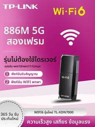 TP-Link | อุปกรณ์ต่อพ่วงเครือข่ายไร้สาย USB 5G สองย่านความถี่พร้อมขยายสัญญาณ