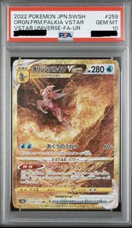 PSA 10 S12a 帕路奇亞 VSTAR UR(259/172)