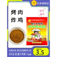 [42 Yuan Optional 10 Pieces] Wolf Ginseng 45g New Orleans Honey Fried Marinated Chicken Wings Chicke