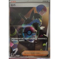 Pokémon Simplified Chinese  CBB2C-1004/04  Penny