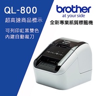 Brother QL-800 超高速 商品標示食品成分列印機