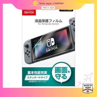 【Direct from Japan】【Nintendo Switch compatible】LCD screen protector for Nintendo Switch