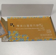 榮華雙黃白蓮蓉