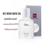 [ของแท้] น้ำหอม BSC NOOK : BSC NOOK MUSK OIL ขนาด 10 ML