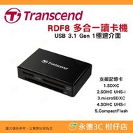 創見 Transcend RDF8 USB 3.1 Gen 1 多合一讀卡機 黑 公司貨 支援SD卡 microSD卡