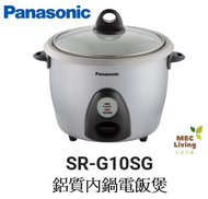 樂聲牌 - SR-G10SG 鋁質內鍋電飯煲 1.0公升 (銀色) (原裝行貨)