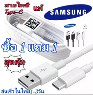 สายชาร์จ Type-Cแท้ ซื้อ1แถม1 สุดคุ้ม USB Charger 5A สายชาร์จ USB type C 1M สายชาร์จ 5A Quick Charge รองรับมือถือ แท็บเล็ต ซัมซุง Huawei Samsung Xiaomส่งเร็วในไทย
