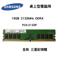 Product SAMSUNG Memory Desktop Computer Dedicated 16GB 2133MHz DDR4 2133P RDIMM