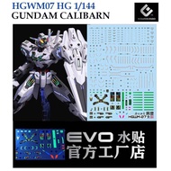 ดีคอลน้ำ [EVO] HGWM 07  HG 1/144 CALIBARN GUNDAM WATER DECAL FLUORESCENT HGWM07