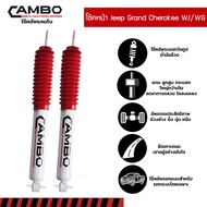 CAMBO โช้คอัพ Jeep Grandcherokee WJ/WG แกน 16 มิล ระบบน้ำมันล้วน (HO 4635-16)
