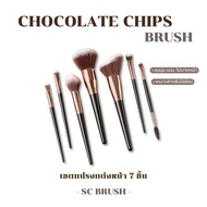 scbrush เซตแปรงโอวัลติน แปรงแต่งหน้ามืออาชีพ แปรงแต่งหน้า7ชิ้น