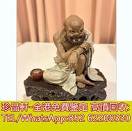 【珍品軒】高價回收石灣公仔 劉澤棉石灣公仔 古董瓷器 明清瓷器 青花瓷器 民國 清瓷器 民國瓷器 陶瓷 花樽 花瓶 青花瓷 瓷器 玉器 古董擺件 乾隆年製 雍正年製 青花瓷 陶瓷 青花瓷器 碗 碟 花