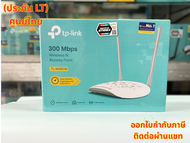 (ประกัน LT)TP-Link TL-WA801N 300Mbps Wireless N Access Point แอคเซสพอยต์ไร้สาย  HITECH CONNECT