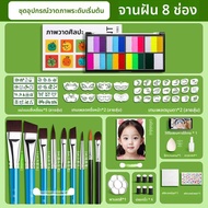 Marie’s | สีแต่งหน้าที่ละลายในน้ำ ไม่มีพิษ