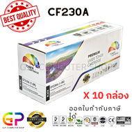 Color Box / HP / CF230A / 30A / หมึกเลเซอร์เทียบเท่า / M203dn / M203dw / M227fdn / M227fdw / M227sdn