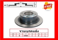จานเบรค ยุโรป TRW รุ่น CITROEN XANTIA หลัง ปี 94-> (โปรส่งฟรี) สินค้ารับประกัน6เดือน หรือ 20000กม.