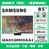 85吋 SAMSUNG QA85QN90AAJ 三星📺 # TV / 二手電視機 / 智能电视机 / Smart TV / 4K / 手機投屏 / YouTube / NETFLIX / Disney