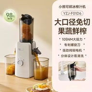 內地直送 - 榨汁機YZJ-F01D6汁渣分離原汁機家用全自動渣汁慢磨大口徑易