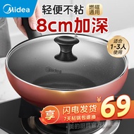 美的（Midea）炒锅 不粘锅 电磁炉炒锅 平底炒菜锅易清洁少油烟轻便明火燃气灶 【性价比之选】酒红色有盖 28cm