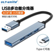 USB3.0拓展塢千兆網線口分線器轉換插頭多口typec筆記本電腦擴展器ubs外接優U盤一拖四usp接口長轉接延長hub