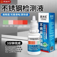 Chenzhou Island Stainless Steel Test Liquid One Drop Measured Stainless Steel Genuine Fake Handy Too