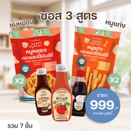 [ 12.12 End Year Sale ] Happy Munchy : ซอสมะเขือเทศ 1  ขวด ซอสเทอริยากิ  1 ขวด ซอสอเนกประสงค์ 1 ขวด 