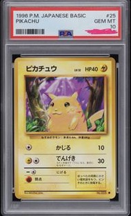 Pokemon寶可夢初代皮卡丘 1996 日版 皮卡丘 psa10