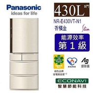 【全家家電】《來電比各大通路更便宜【Panasonic國際牌430公升旗艦五門變頻冰箱NR-E430VT-N1(香檳金)