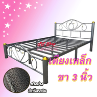 PTShop (ราคาถูกที่สุด) เตียงเหล็ก ขากว้าง 3 นิ้ว ขนาด 6 ฟุต รุ่น Lotus-6S (สีเกร็ดเงิน)