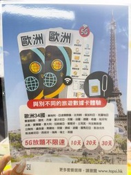 門市現貨 Topsi 歐洲vodafone放題不降速任用上網卡 數據卡 10日 20日 30日 奧地利、亞速爾群島、比利時、保加利亞、克羅地亞、賽普勒斯、捷克、丹麥、愛沙尼亞、芬蘭、法國、德國、希臘、