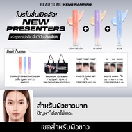 [เซตสุดคุ้ม! เก่ง x น้ำปิง] BEAUTILAB x KENG NAMPING PREMIUM TOTE BAG LIMITED EDITION คอเรคเตอร์ คอน