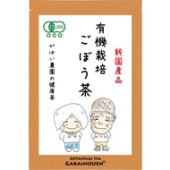 有機栽培 ごぼう茶 2g×40包 栽培期間中農薬不使用 国産（宮崎県） 残留農薬・放射能検査済【ゴボウ茶 がばい農園 健康茶 無農薬ノンカフェイン ダイエット茶】