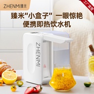 【Xiaomi Zhenmi臻米-3 IN 1 Functions】2024 New Portable Instant Hot Water Dispenser With Bag Desktop Electric Kettle Small Home Desktop Business Traveling Instant Hot Kettle Folding Drinking Water Heating Milk Brewing Tea
