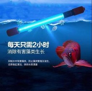雙12 水族殺菌燈魚缸UV燈美規歐規殺菌燈110v-220v紫外線殺-