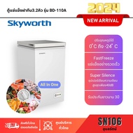 ตู้แช่All In One Skyworth 3.2คิว รุ่นBD-110A(ตู้แช่นมแม่+ตู้แช่เบียร์วุ้น+ตู้แช่ของสด+ตู้แช่เย็น+ตู้