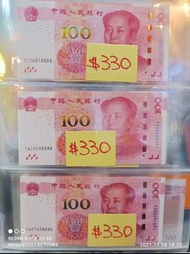 hx@銷售 🌟裸鈔🌟 人民币2015年 100元 土豪金(全2冠) 尾8888 UNC (聖誕期間一律九折)
