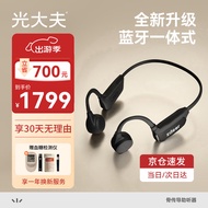 光大夫左点骨传导助听器老年人专用中重度耳聋耳背不入耳充电式蓝牙双耳