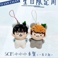 全新絕版5cm小小小卓賢set ian chan fc 官方公仔 mirror
