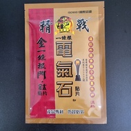 台湾金门一条根电气石贴10片装/添加薰衣草油温和舒缓/Taiwan Jinmen Yi Tiao Gen