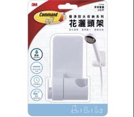 3M 無痕™ 花灑頭架 17726N-HK （包郵）*