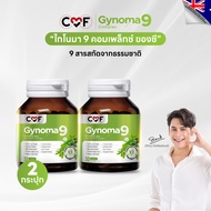 💥ใหม่ ต้องลอง CMF Gynomaa 9   [ 2 กระปุก 60 เม็ด ]  ลดเบาหวาน คุมน้ำตาล By ซี ศิวัฒน์ 💚