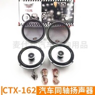 Wholesale High Bass Fever Car Audio Coaxial CTX-162 Speaker Modified 22cm Speaker 7Q9P