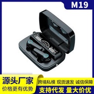 TWS新款私模M19無線藍牙耳機觸摸運動入耳式降噪