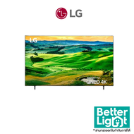 LG ทีวี TV QNED LG 65 นิ้ว  (4K, Smart TV, 120 Hz, Bluetooth 5.0, Wi-Fi, AI Sound Pro, Magic Remote )  / รุ่น 65QNED80SQA (รับประกันศูนย์ไทย 1 ปี)