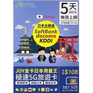 至平至抵🔥面交 全新現貨 Joytel日本數據卡 Joytel日本漫遊卡 Joytel日本電話卡 Joytel日本上網卡 Joytel japan Softbank/Docomo/KDDI sim card japan data card 5/7/8/10/15/30天