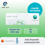 Biomedics 1 Day  plus คอนแทคเลนส์ใส **สายตาสั้น** 1 กล่อง 30 ชิ้น